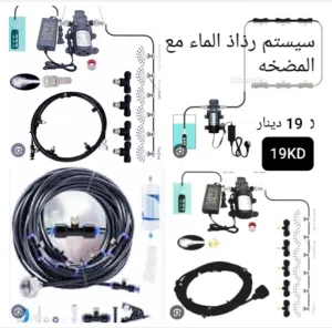 رذاذ ماء مع اوبدون مضخه تركيب علي الحنفيه و نظام ري اوتوماتيك او عادي أو رذاذ ماء يركب علي اي مروحه