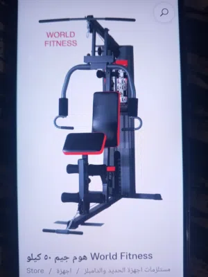 جميع انواع أجهزة الهوم جم المميزة