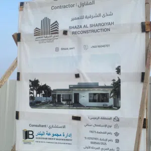 مقاولات بناء والتشيد للتعمير