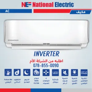 National Electric 2 - 2.4 Ton AC in Amman