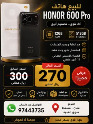 Honor 600pro
