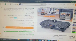 جهاز رياضي شبة جديد مفيد جدا الي عندة خواصر وارداف