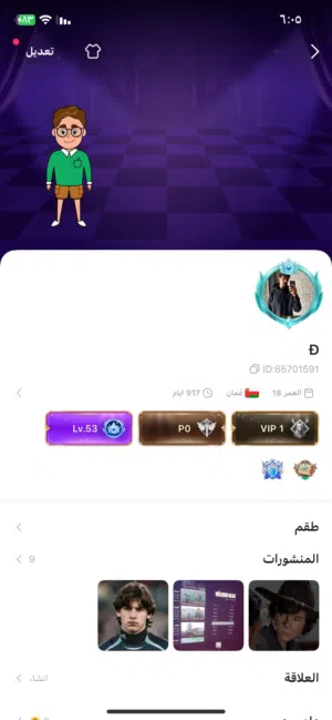 حساب توب توب