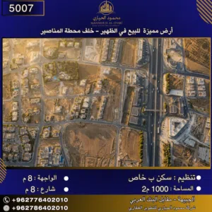 Residential Land for Sale in Amman Al-Thuheir