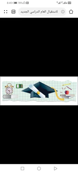أسس أولادك صح باللغة العربية