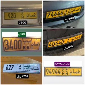 رقم خماسي للبيع 74444 رقم خماسي للبيع 40440