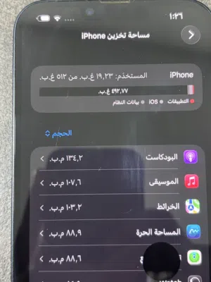 Apple iPhone 14 Plus 512 GB in Amman