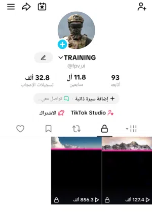 حساب تيك توك 11.8k حقايق مافيش رشق