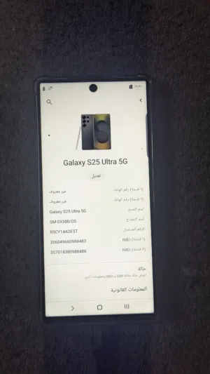 Samsung Galaxy S25 Ultra 512 GB in Sana'a