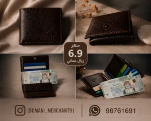 محفظة نقود أنيقة تتسع لعدد كبير من النقود والبطاقات