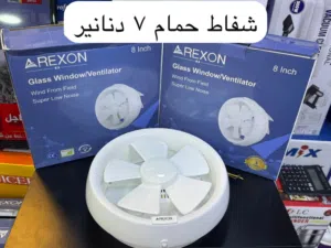 شفاطات مطابخ وحمامات جميع الأحجام