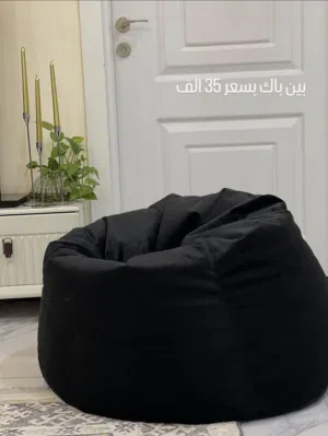 بين باك الاكثر طلب او اكثر راحة جلوس لمدة طويله حجم كبير
