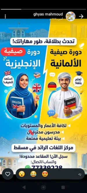 تعليم لغات انكليزي والماني بجامعة دمشق