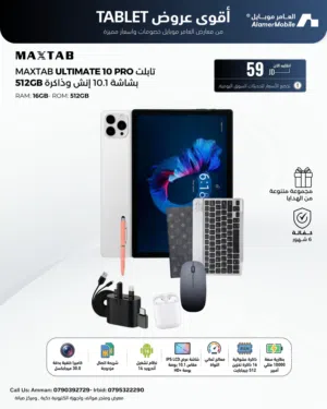 Others Not Defined 512 GB in Amman