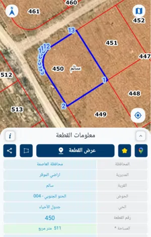 Residential Land for Sale in Amman Al-Muwaqqar