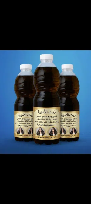 زيت الأميرة بالأعشاب الهندية الطبعيه يعالج جميع مشاكل الشعر
