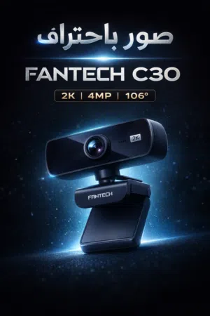 ارتقِ بجودة تصويرك الآن! مع كاميرا الويب FANTECH LUMINOUS C30  خلي اجتماعاتك، بثك، ومكالماتك بش