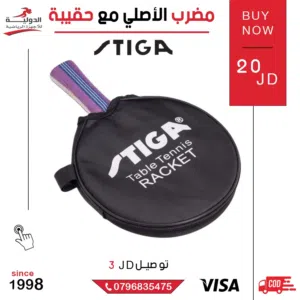 مضرب تنس الأصلي مع حقيبة STIGA بجودة عالية مناسب للهواة والمحترفين يأتي مع حقيبة أنيقة