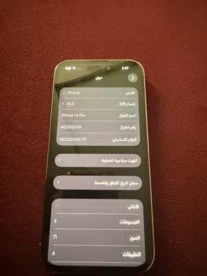 ايفون 14 برو 256