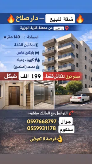 140 m2 More than 6 bedrooms Apartments for Sale in Bethlehem Dar Salah