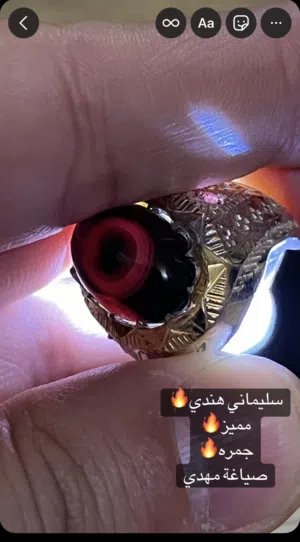 سليماني هندي مميز