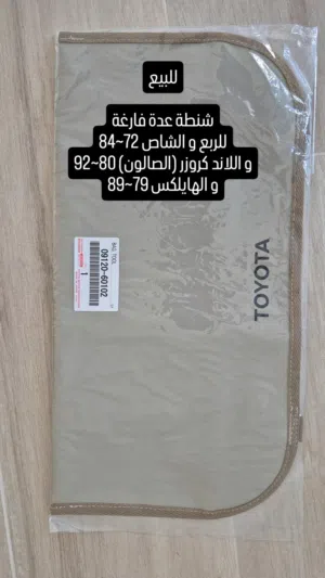 شنطة عدة كلاسيك فارغة