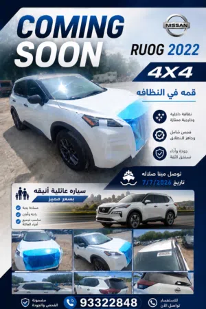 Arriving soon Nissan Rogue 2022 4x4 amrican space will arive salalh port 7/july/2026