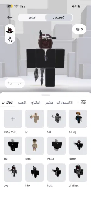 لي بيع حساب روبلكس توصل خاص