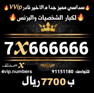 Omantel VIP mobile numbers in Muscat