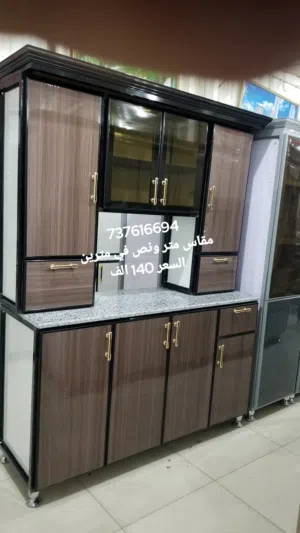 دواليب مطبخ المنيوم متر ونص ب 140 الف