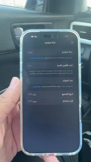 Apple iPhone 17 Pro Max 256 GB in Al Mubarraz