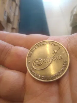 مداليه نادره