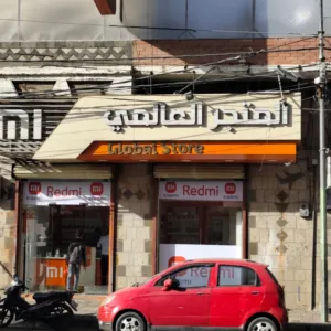 المتجر العالمي موزع جوالات ريدمي 