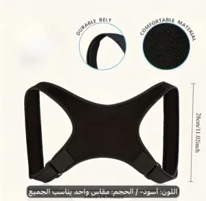 حزام ظهر يناسب الجميع