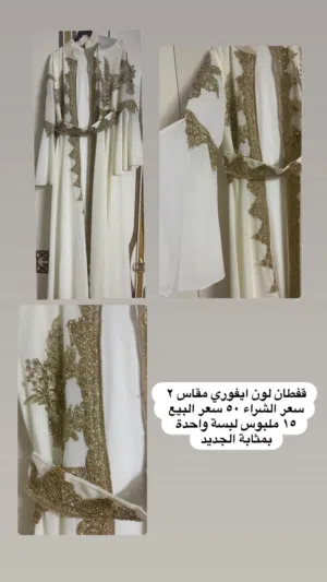 فساتين جديد و مستعمل