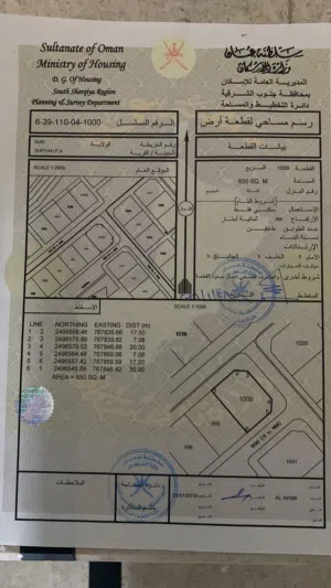 Residential Land for Sale in Al Sharqiya Sur