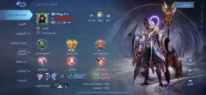 للبيع حساب MLBB نادراً ما يتكرر  417 سكن  ليلى وليزلي ولونوكس ليجند نظيف وضمان كامل