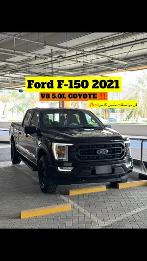 ‏فورد ‏.‏ F-150 ‏.‏ 2021‏1