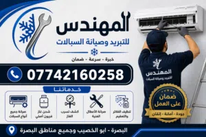 المهندس 