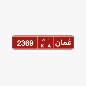 رقم تكسي للبيع