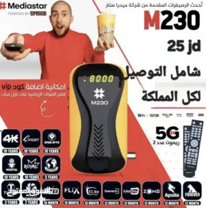 عروض خاصة على الريسيفر الاقوى والأكثر مبيعا ميدياستار 230