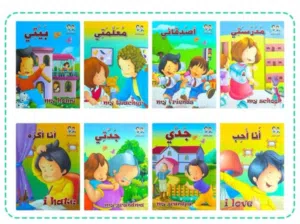 مجموعة قصص باللغتين العربية والإنجليزية للأطفال