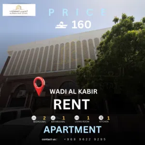 Apartment for rent in Al Muzon building Wadi Kabir شقة للايجار في بناية المزن وادي كبير
