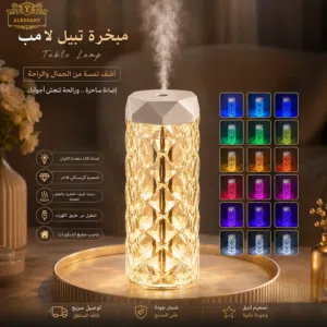تيبل لامب مع مبخرة