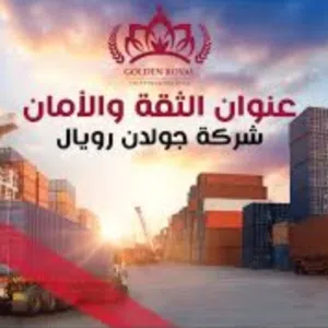 شركة جولدن رويال 
