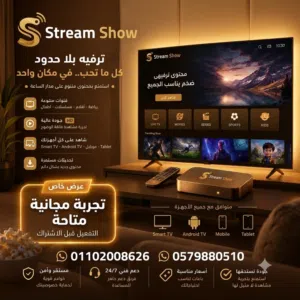 اشتراكات بين سبورت وشاهد وosn