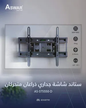 وفرنالك مجموعة من الـ LCD Bracket، المصمم لتحمل الأوزان الثقيلة، متوفر بعدة أحجام