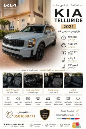 Kia telluride 2021 nightfall edition EX