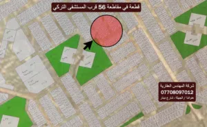 قــطعــــة للبيــع في مقاطعــــة 56 قرب ساحة خدمات