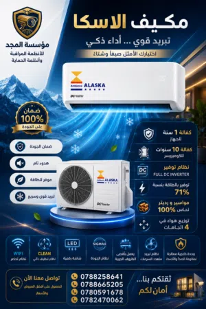 مكيفات جنرال كروم 2026